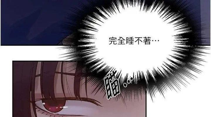 漫画《秘密教学》第260话第38张图