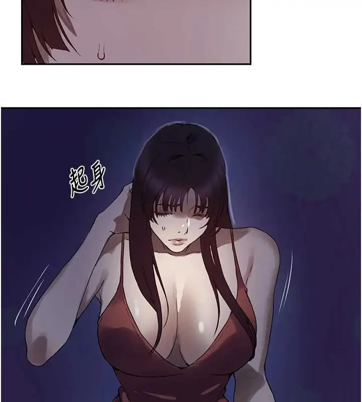 漫画《秘密教学》第260话第39张图