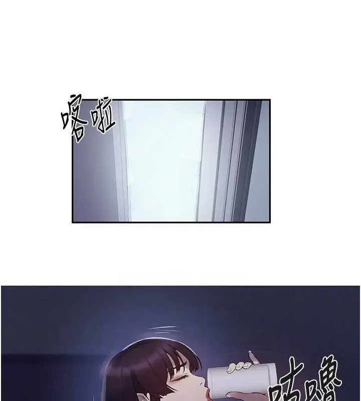 漫画《秘密教学》第260话第43张图