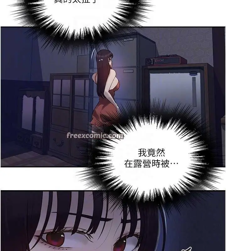 漫画《秘密教学》第260话第45张图