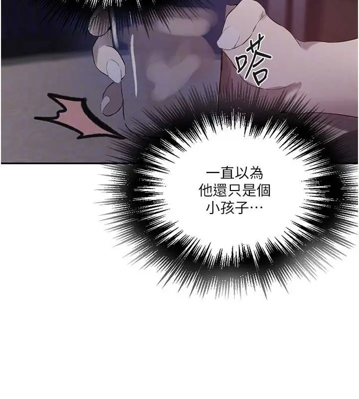 漫画《秘密教学》第260话第47张图