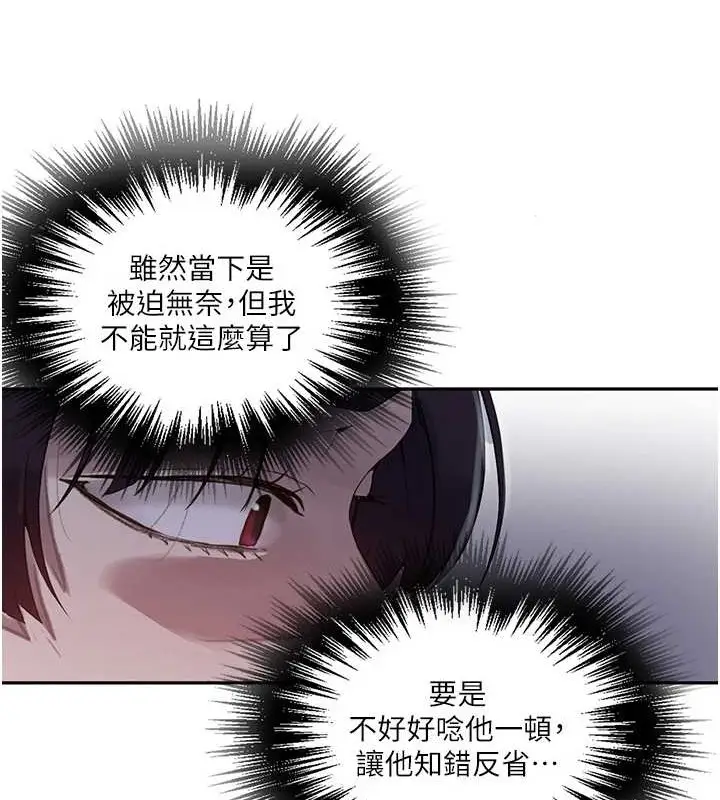漫画《秘密教学》第260话第48张图