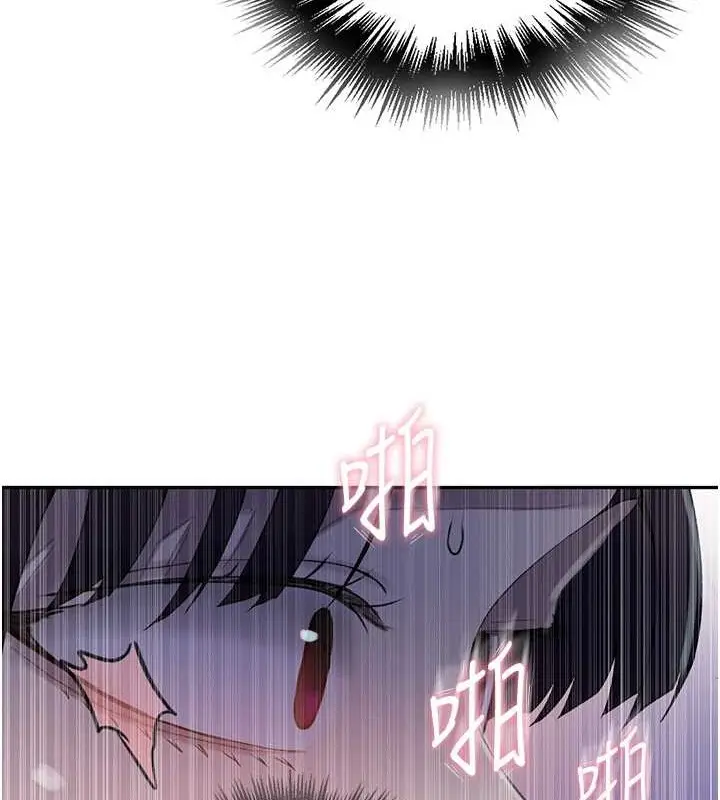 漫画《秘密教学》第260话第49张图