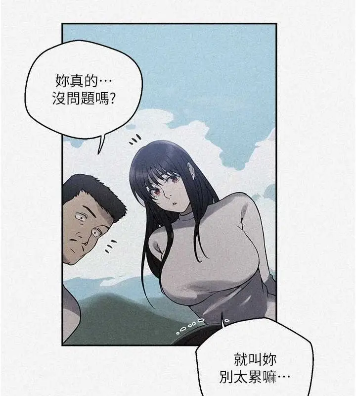 漫画《秘密教学》第260话第5张图