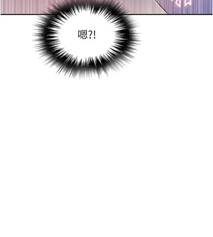 漫画《秘密教学》第260话第50张图