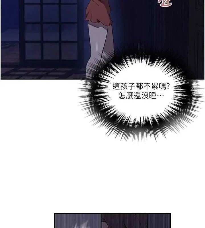 漫画《秘密教学》第260话第52张图