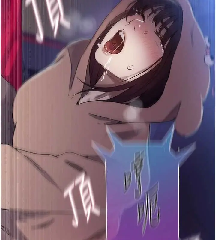 漫画《秘密教学》第260话第56张图