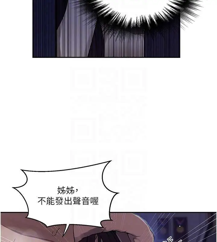 漫画《秘密教学》第260话第59张图
