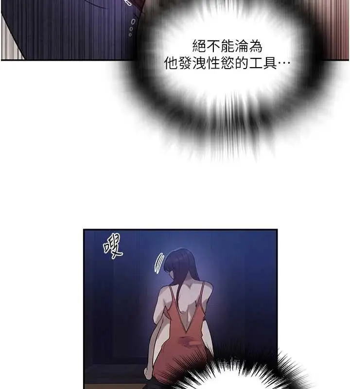漫画《秘密教学》第260话第68张图