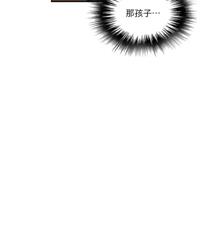 漫画《秘密教学》第260话第69张图