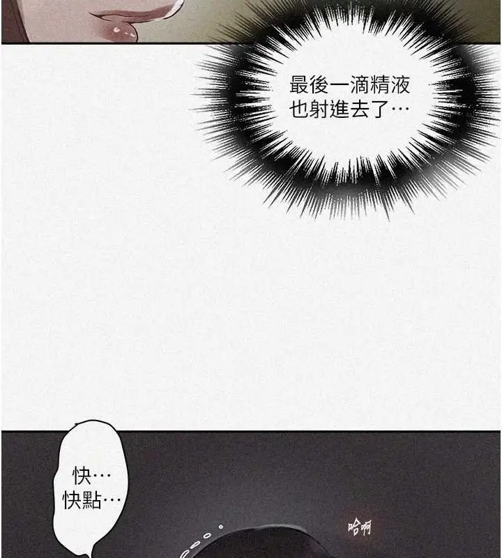 漫画《秘密教学》第260话第7张图