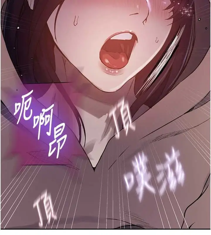漫画《秘密教学》第260话第71张图