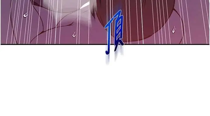 漫画《秘密教学》第260话第76张图