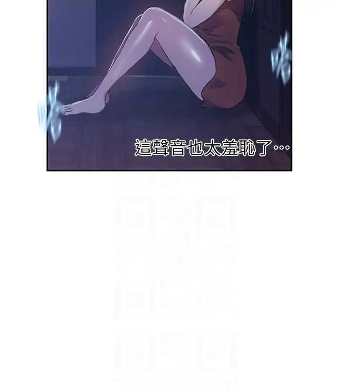 漫画《秘密教学》第260话第81张图