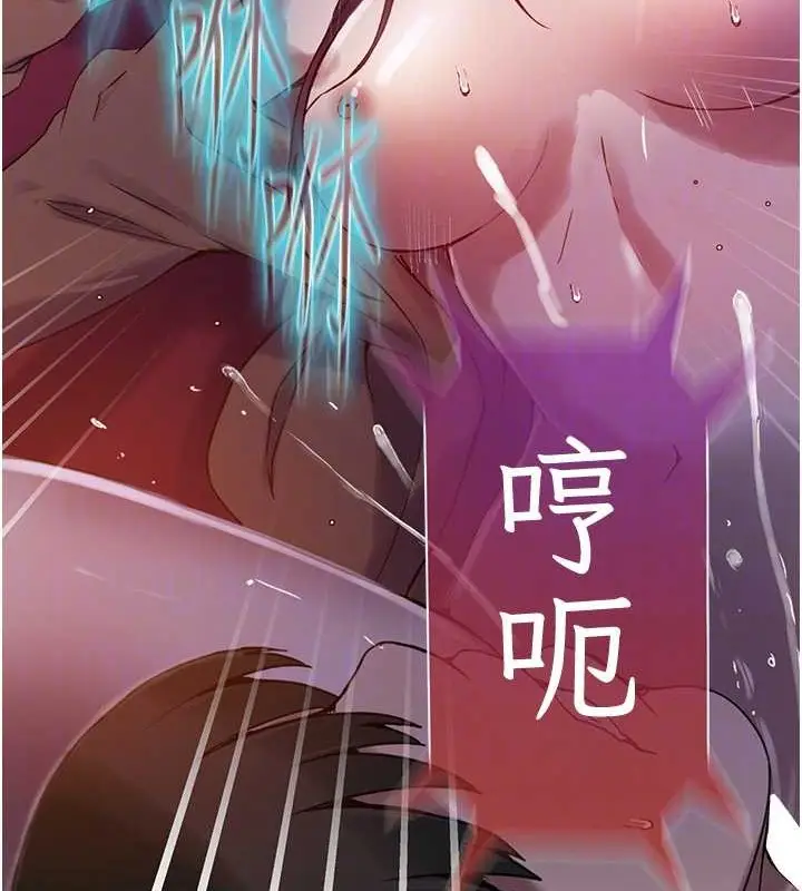 漫画《秘密教学》第260话第83张图