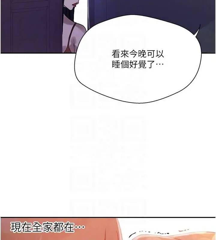 漫画《秘密教学》第260话第88张图