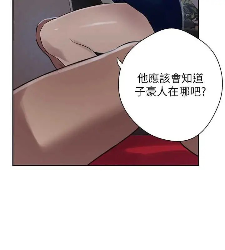 漫画《秘密教学》第260话第99张图