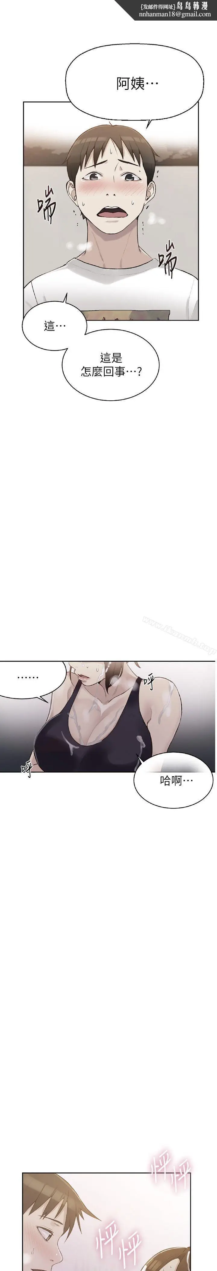漫画《秘密教学》第4话第1张图