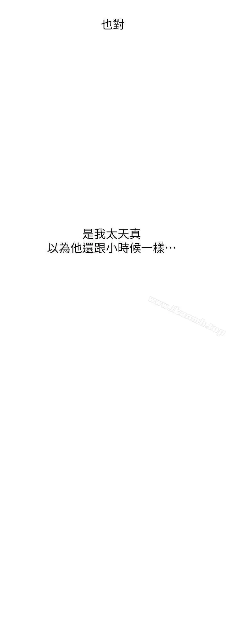 漫画《秘密教学》第4话第16张图