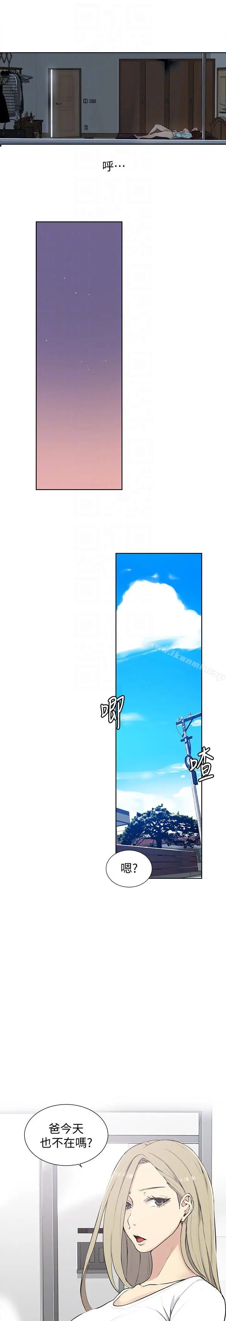 漫画《秘密教学》第4话第17张图