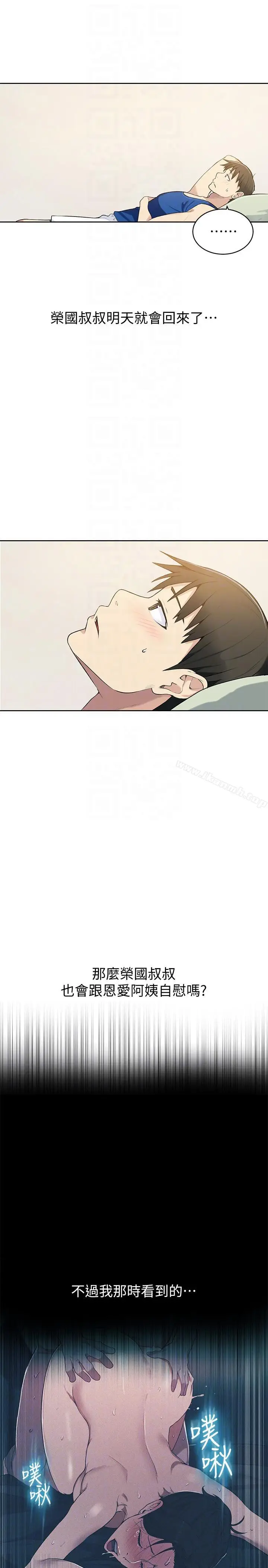 漫画《秘密教学》第4话第21张图