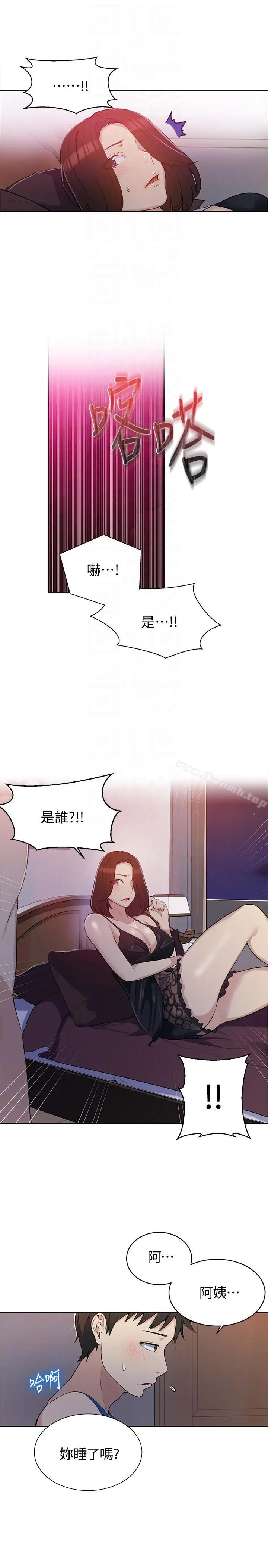 漫画《秘密教学》第4话第25张图