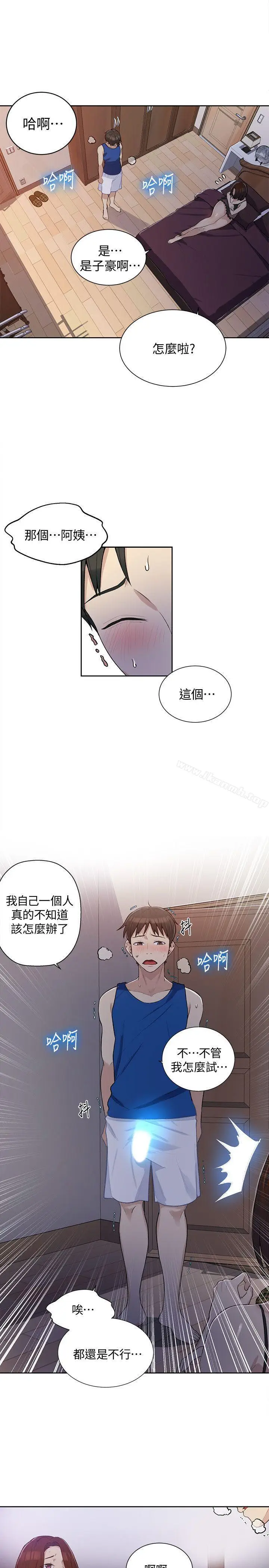 漫画《秘密教学》第4话第26张图