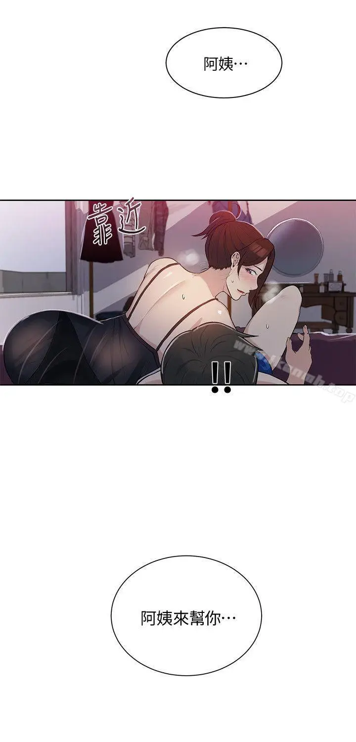 漫画《秘密教学》第4话第28张图