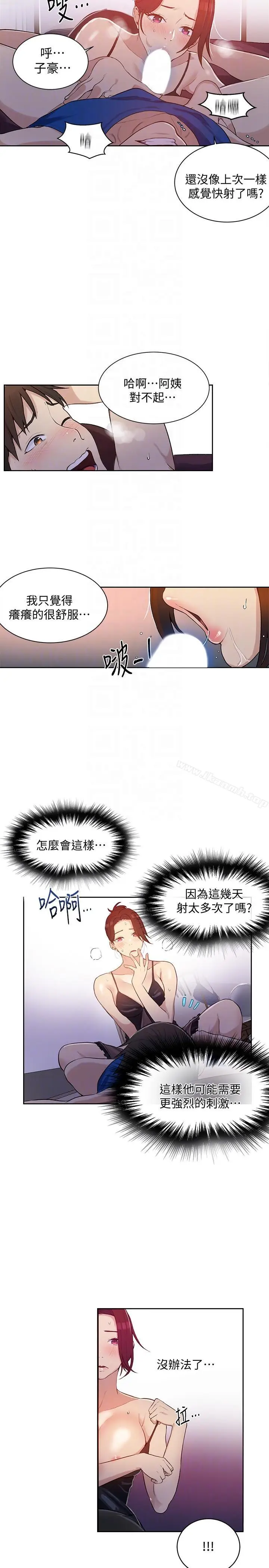 漫画《秘密教学》第4话第31张图