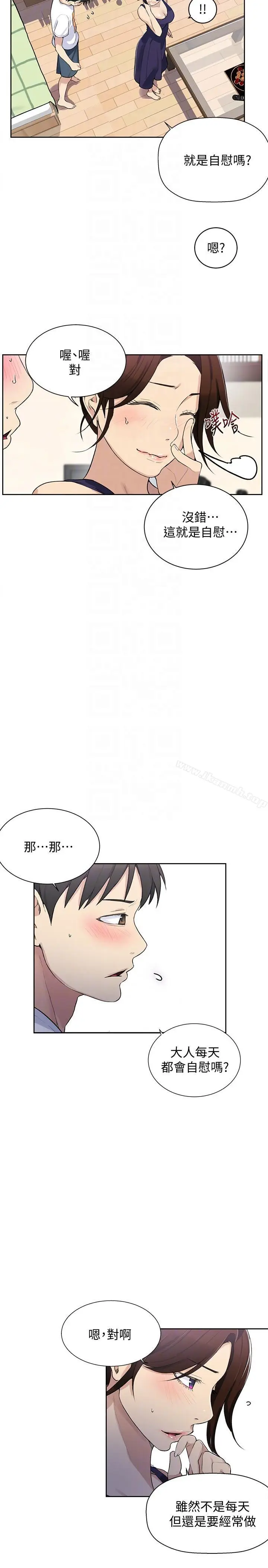 漫画《秘密教学》第4话第7张图