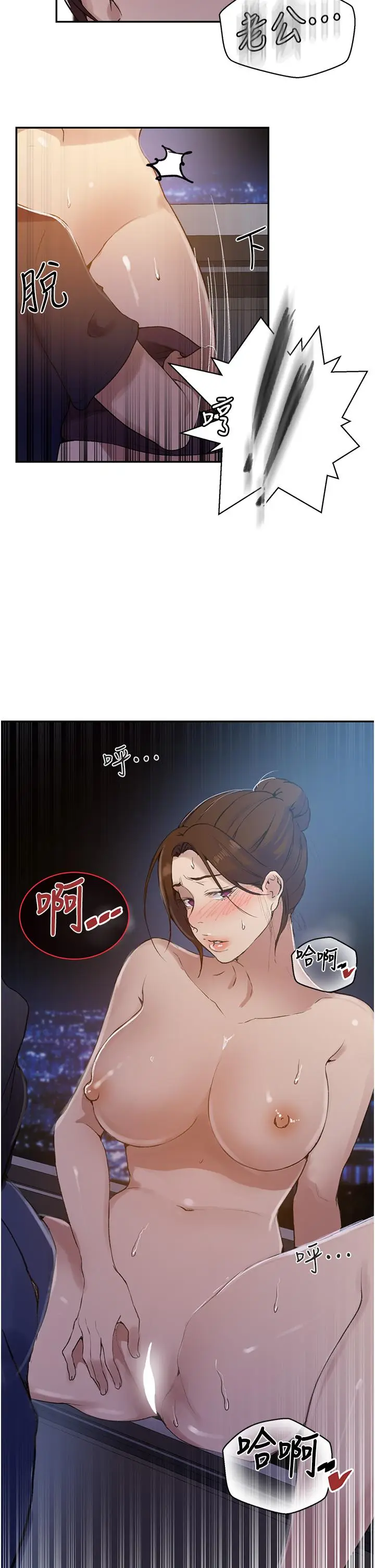 漫画《秘密教学》第148话第20张图