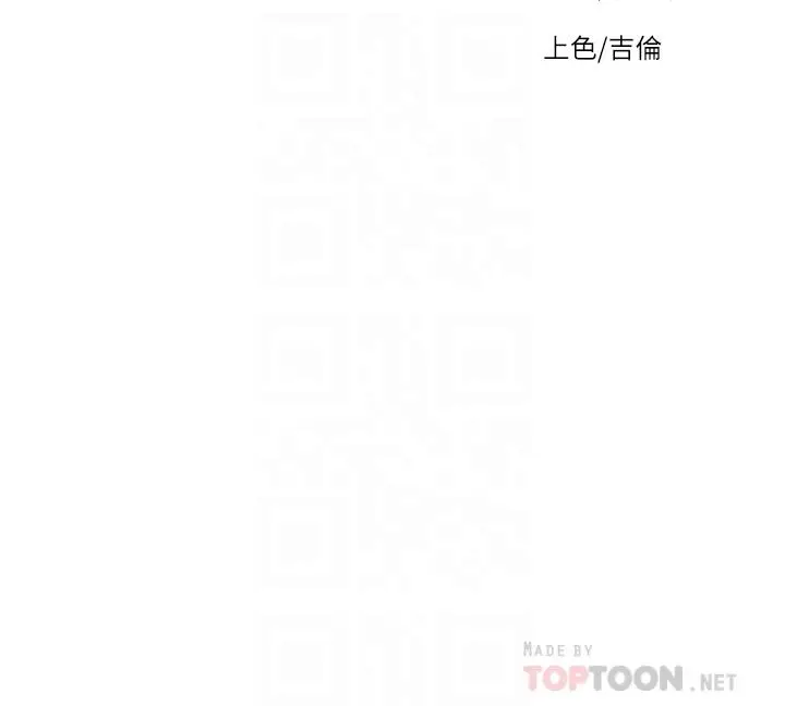 漫画《秘密教学》第114话第4张图