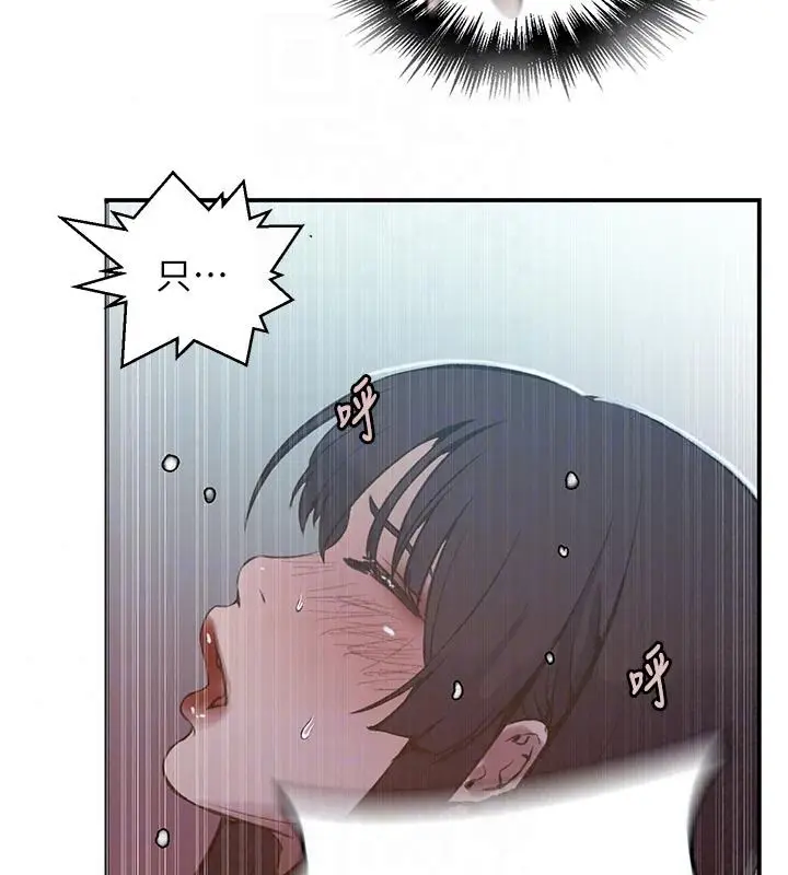 漫画《秘密教学》第322话第102张图