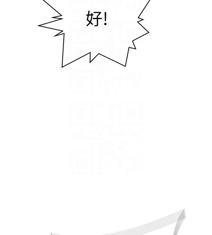漫画《秘密教学》第322话第104张图