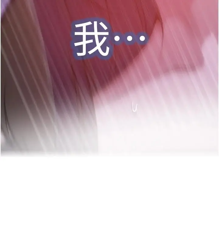 漫画《秘密教学》第322话第112张图