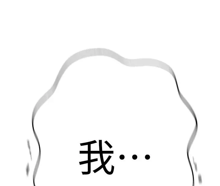 漫画《秘密教学》第322话第113张图