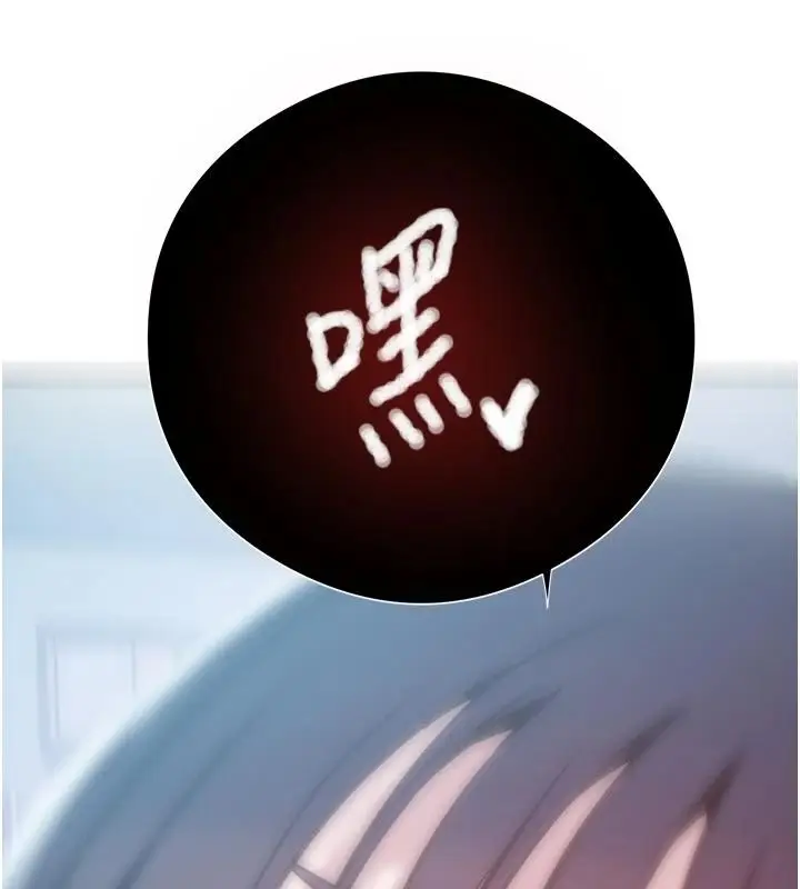 漫画《秘密教学》第322话第115张图