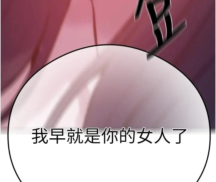 漫画《秘密教学》第322话第117张图