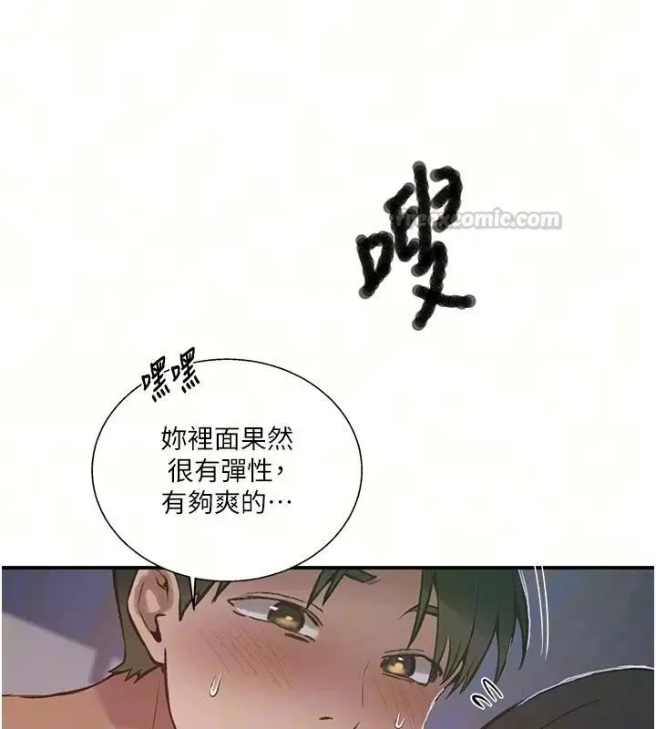 漫画《秘密教学》第322话第15张图