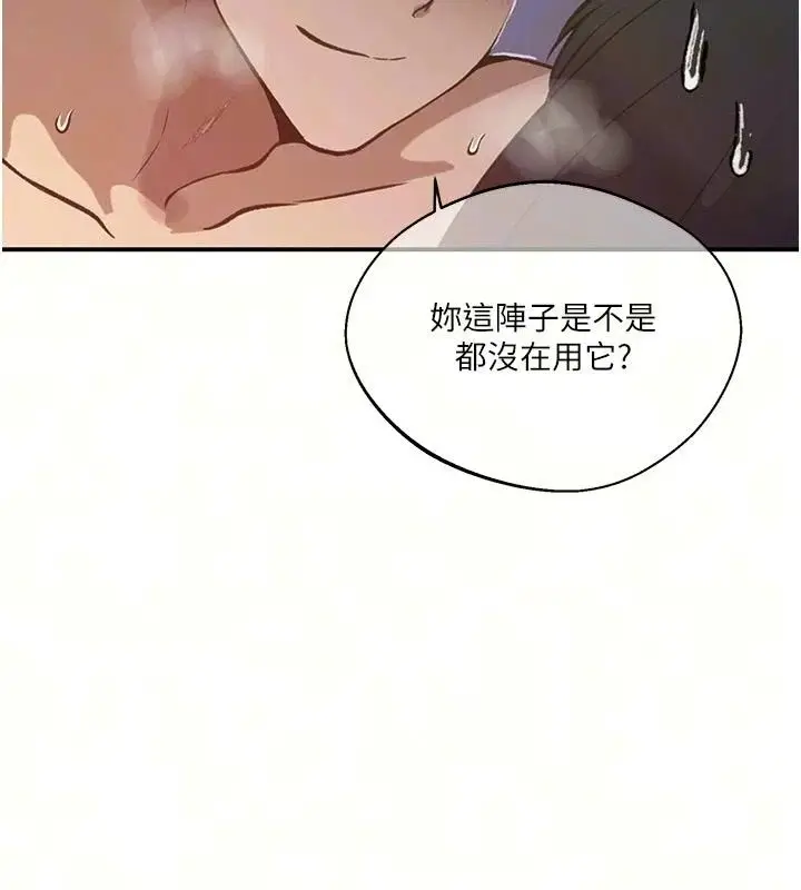 漫画《秘密教学》第322话第16张图