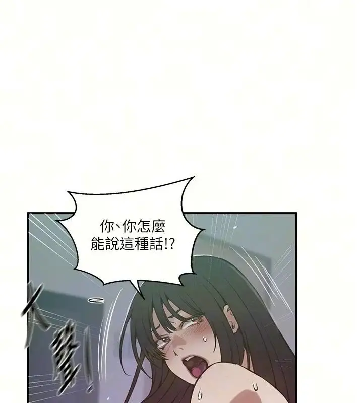 漫画《秘密教学》第322话第17张图