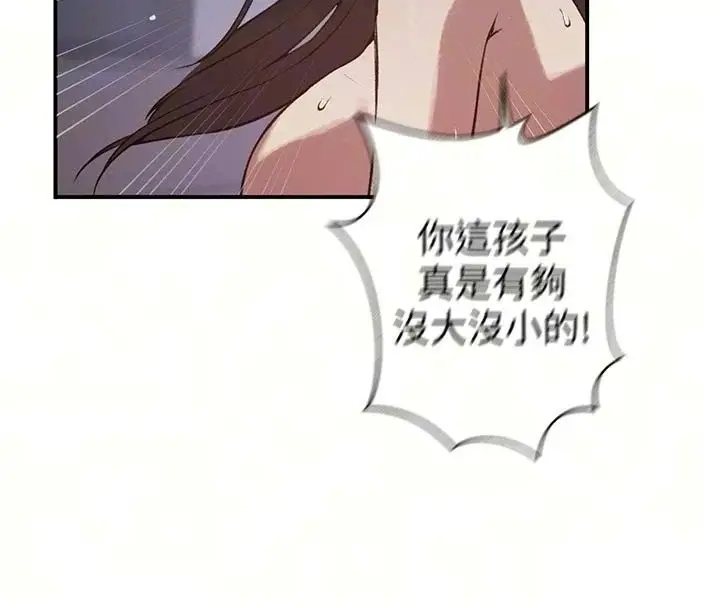 漫画《秘密教学》第322话第18张图