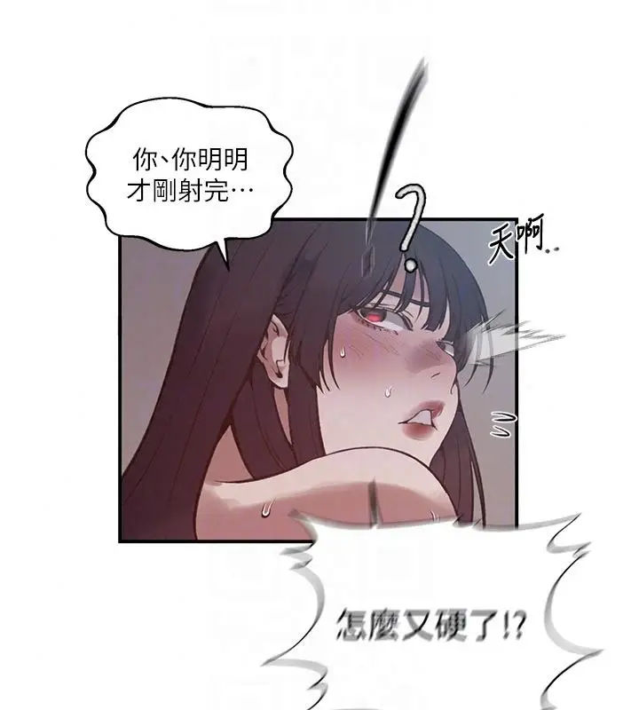 漫画《秘密教学》第322话第24张图