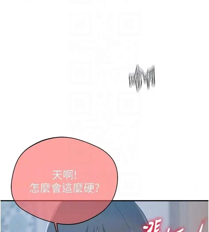 漫画《秘密教学》第322话第28张图