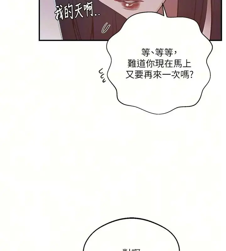 漫画《秘密教学》第322话第36张图
