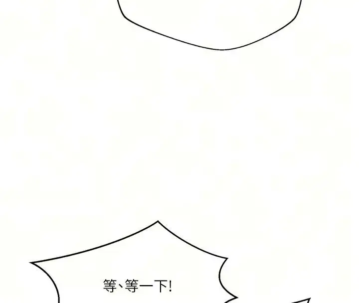 漫画《秘密教学》第322话第38张图
