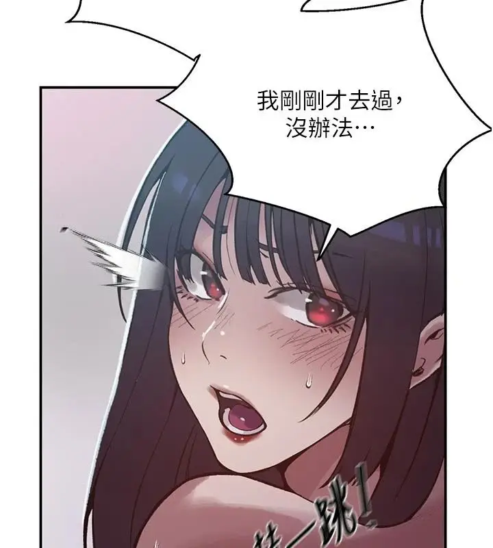 漫画《秘密教学》第322话第39张图