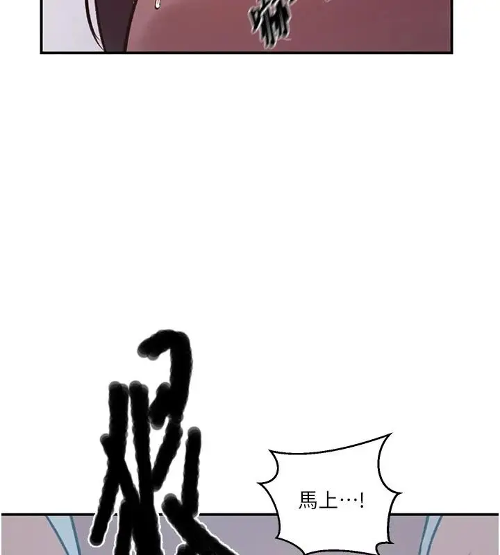 漫画《秘密教学》第322话第40张图