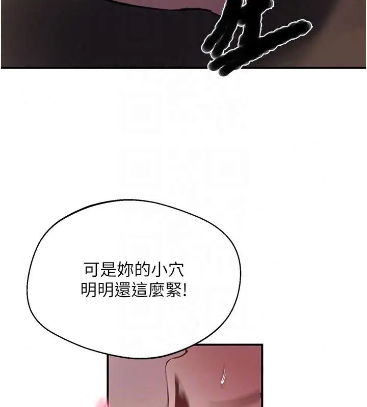 漫画《秘密教学》第322话第43张图