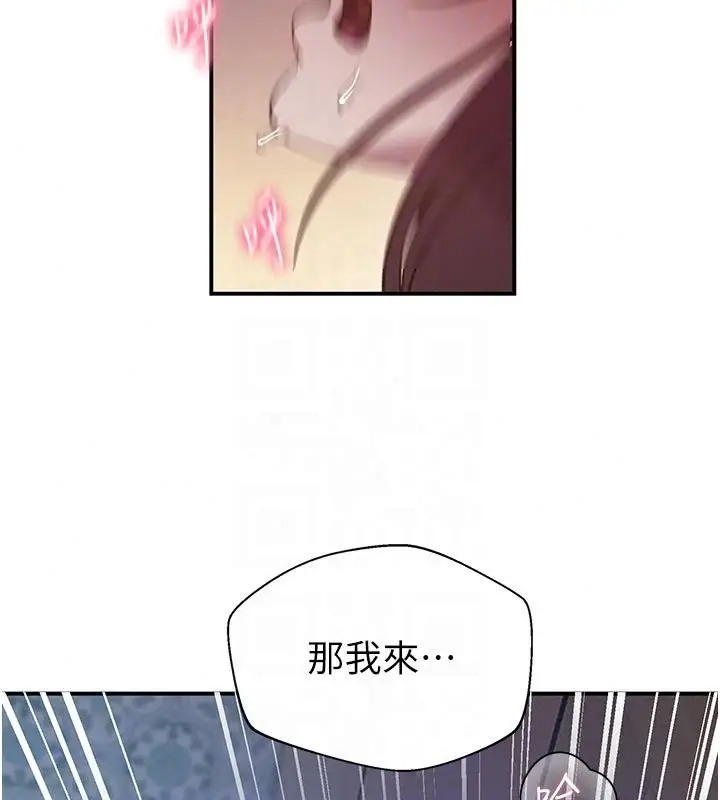 漫画《秘密教学》第322话第44张图